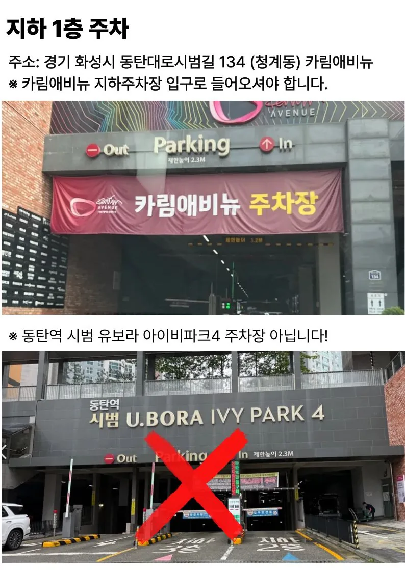 오시는길 1
