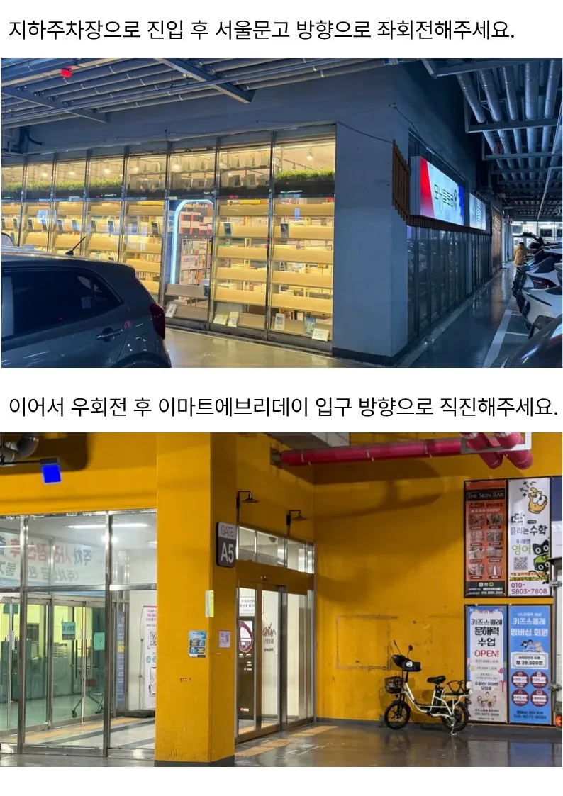 오시는길 2