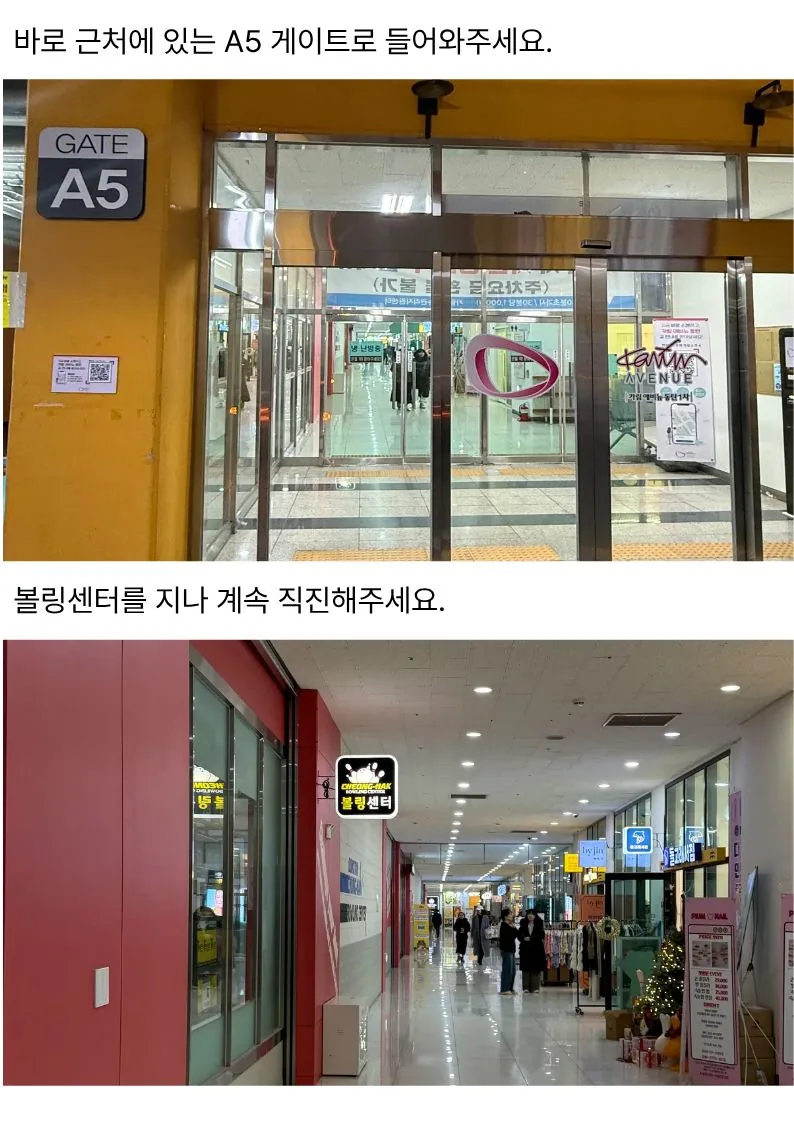 오시는길 3