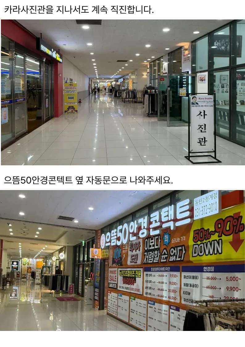 오시는길 4
