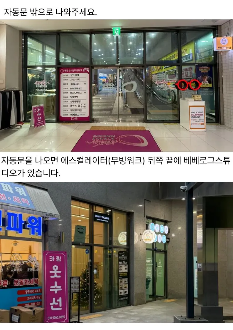 오시는길 5