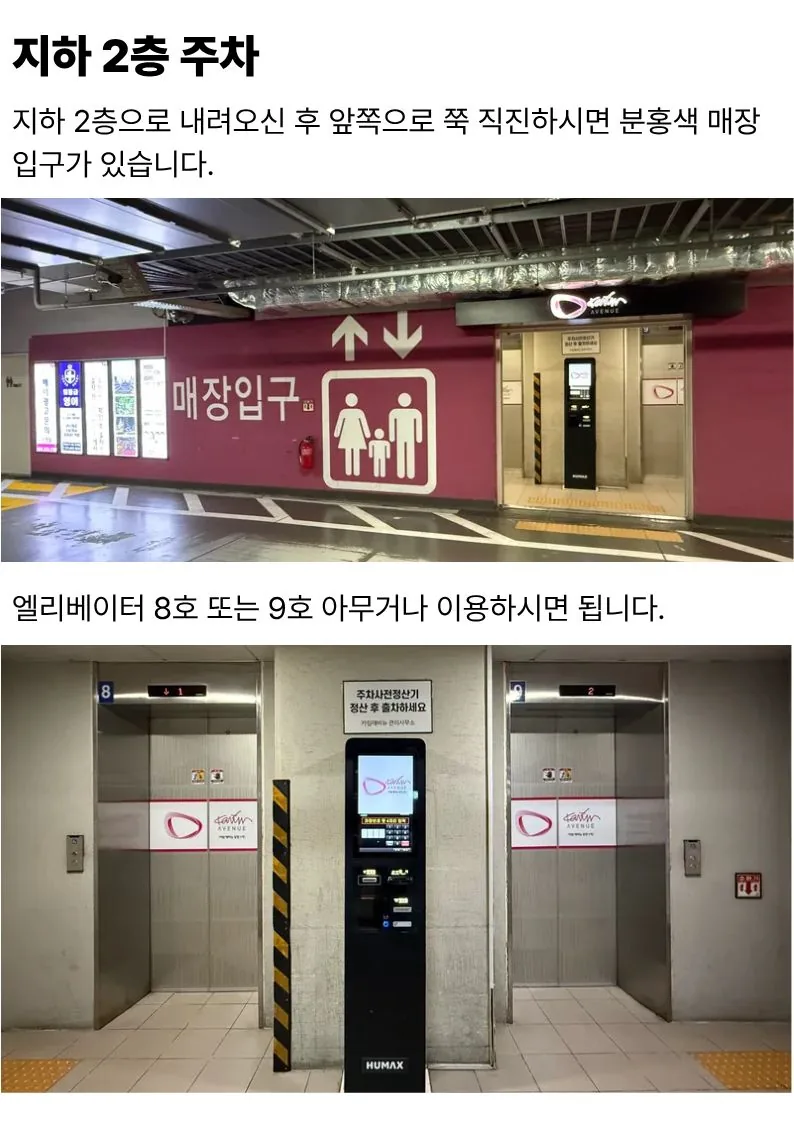 오시는길 7