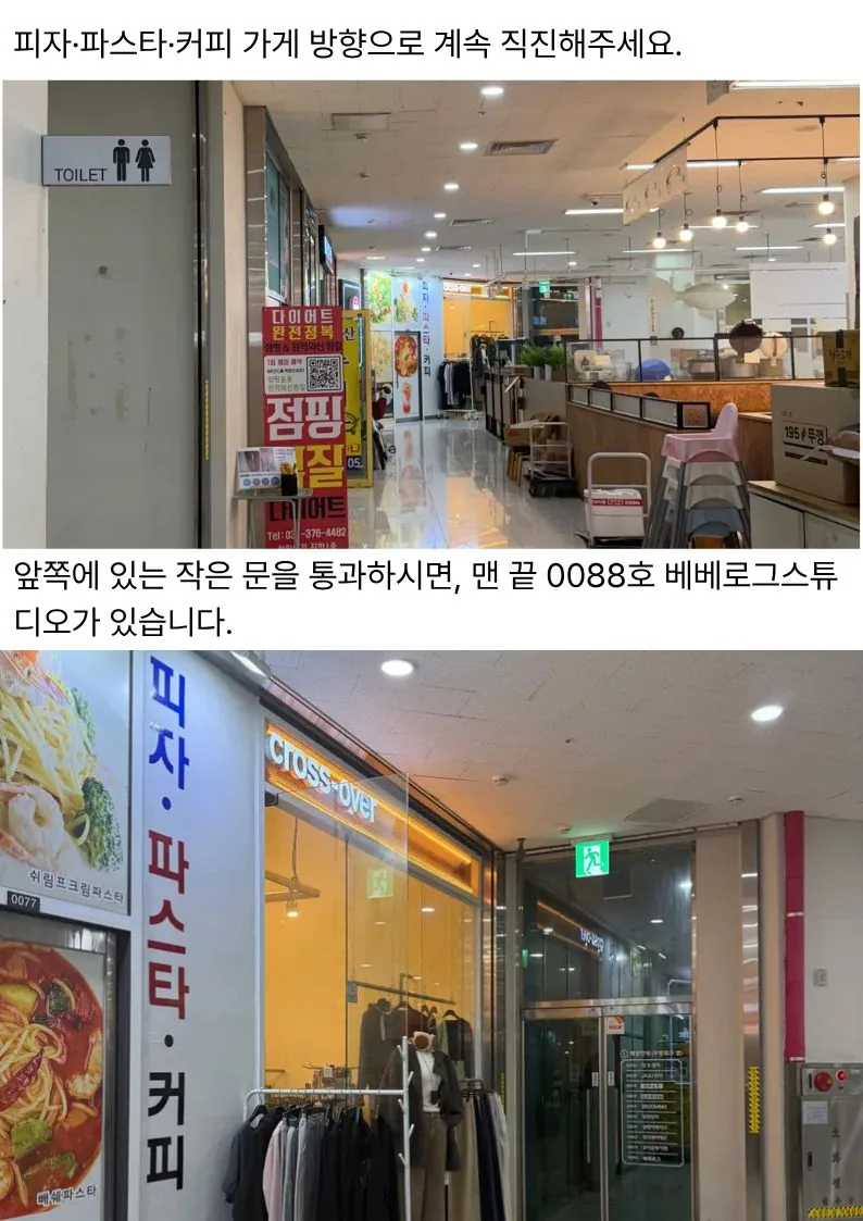 오시는길 8