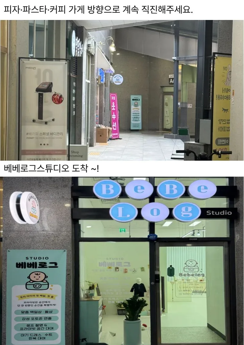 오시는길 9