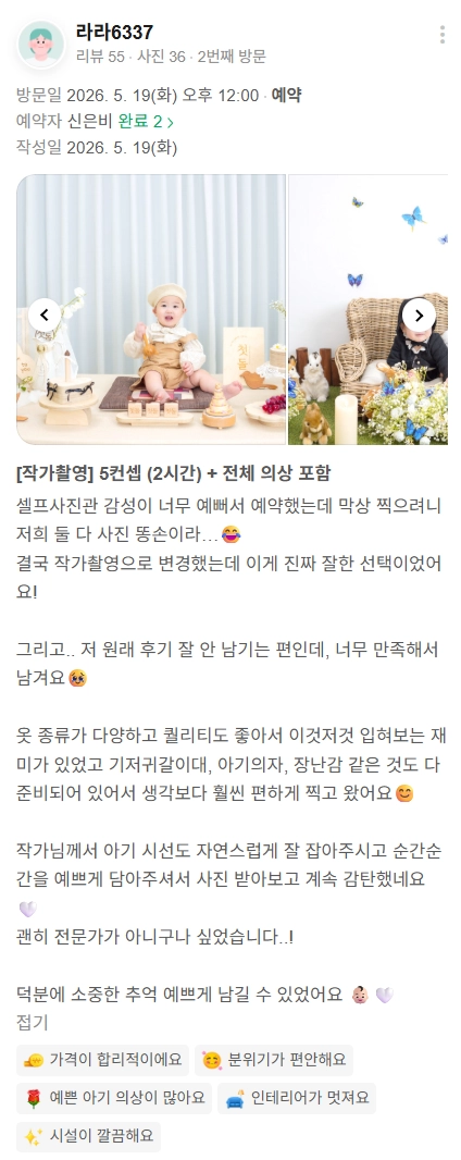 베베로그 후기 0