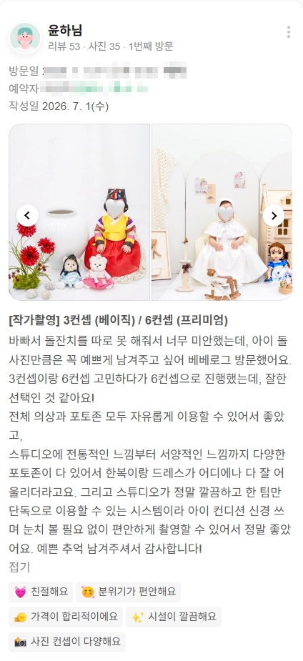 베베로그 후기 00