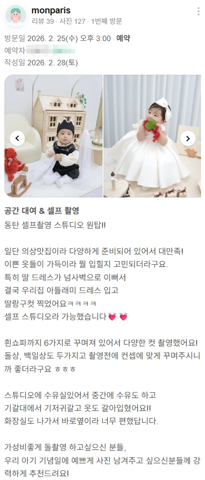 베베로그 후기 9